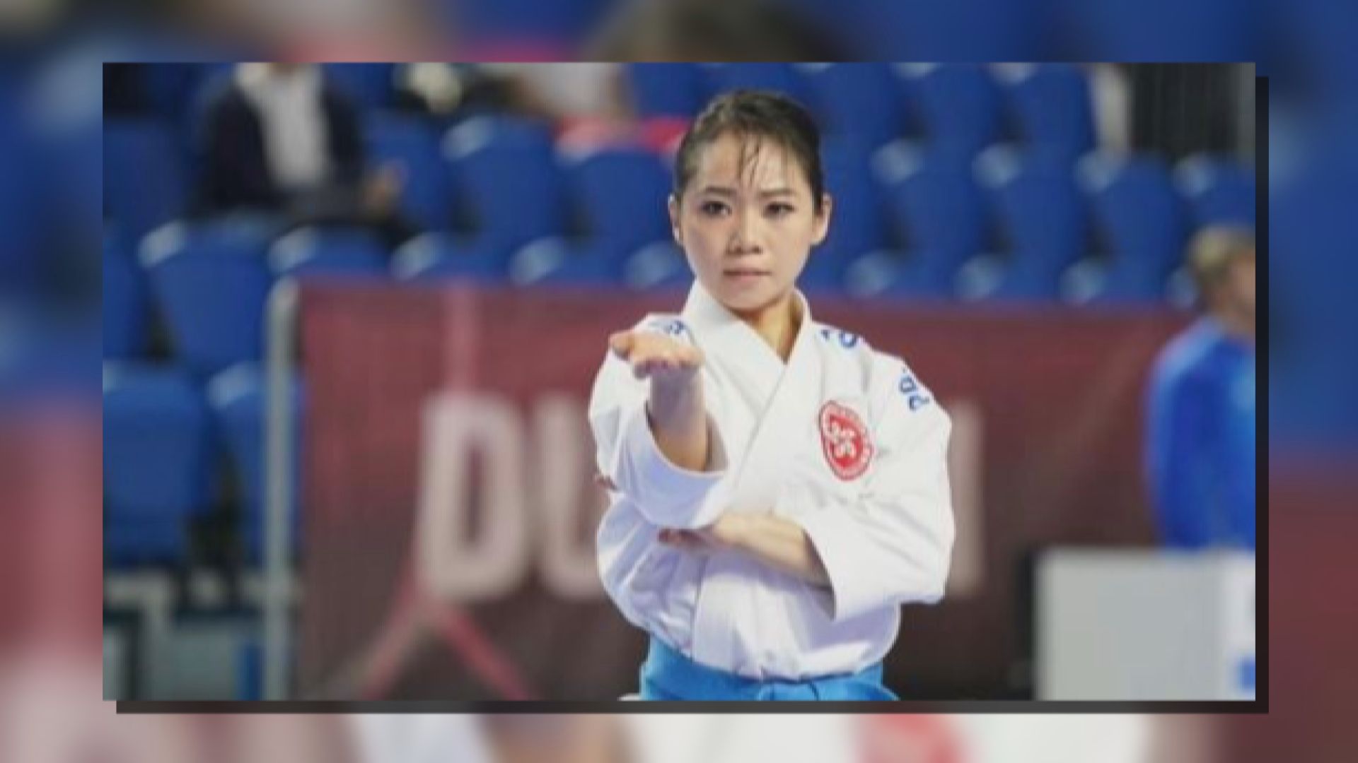 空手道K1超級聯賽 劉慕裳都柏林站摘銀