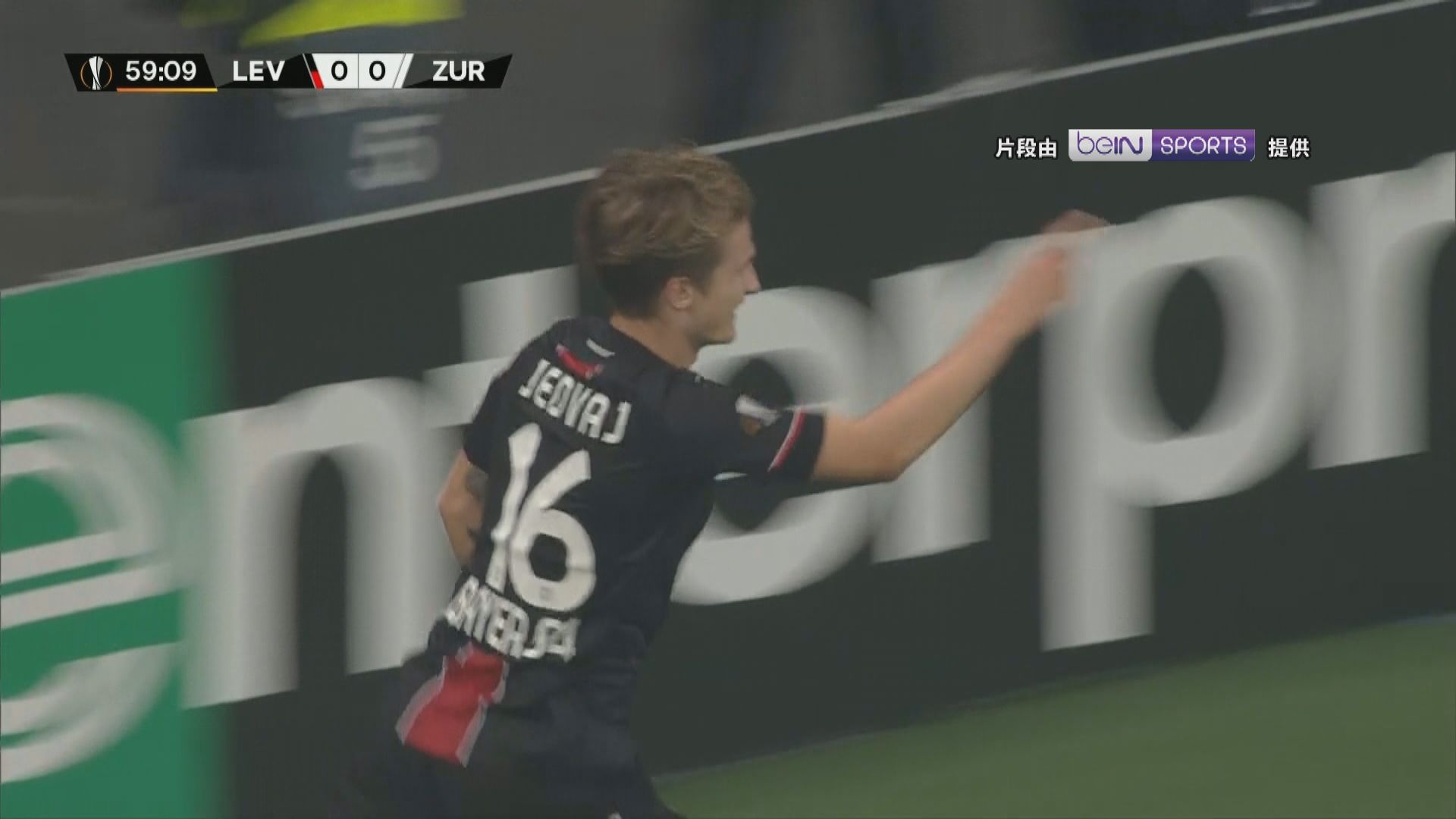 歐霸盃　利華古遜 1:0 蘇黎世