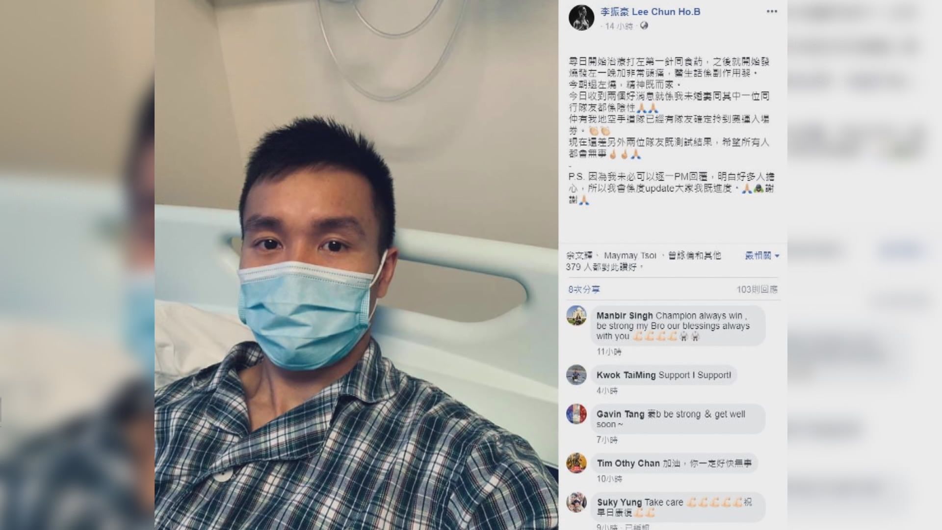 李振豪：接受治療後精神狀態良好