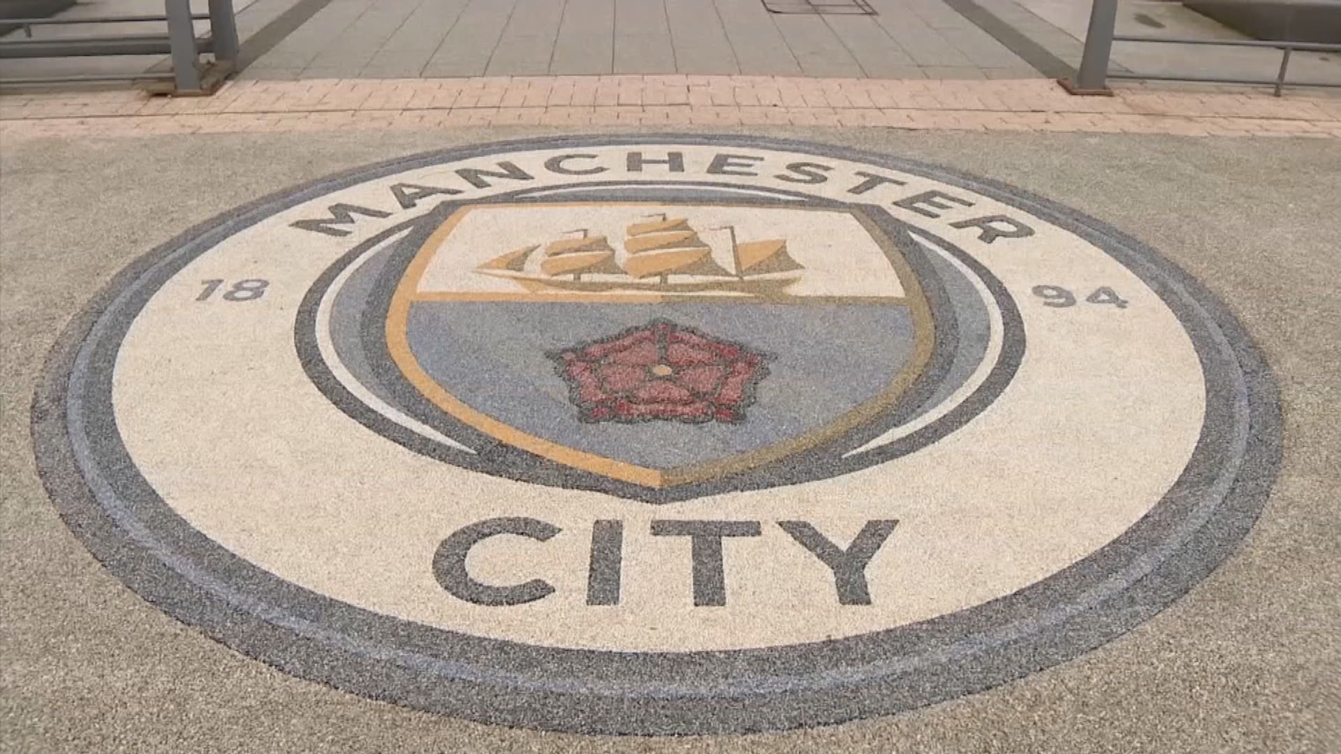 曼城違財政規定　遭歐洲足協禁賽兩季