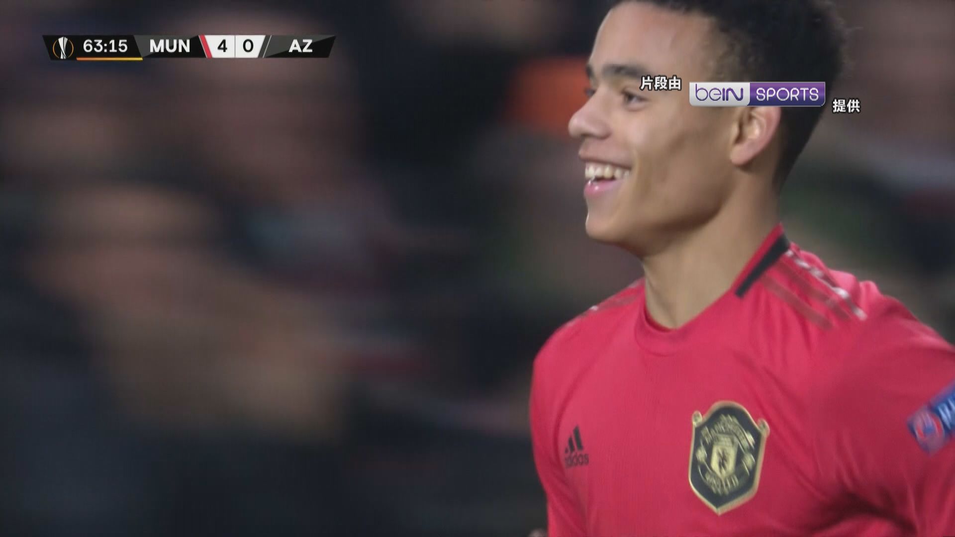 歐霸盃　曼聯4:0阿爾克馬爾