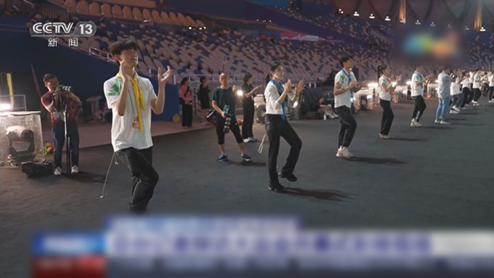 成都世界大學生運動會進行開幕禮彩排