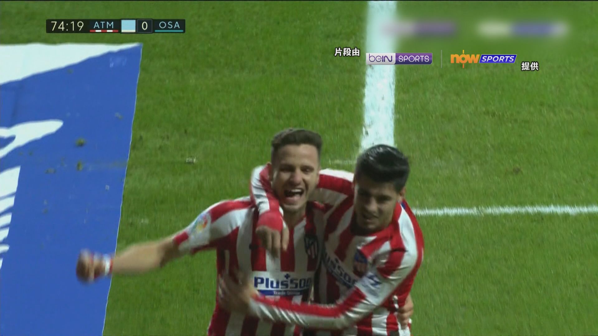 西甲　馬德里體育會2:0奧沙辛拿