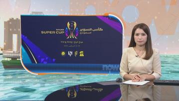 沙特超級盃8月中香港上演　C朗及賓斯馬或有望獻技