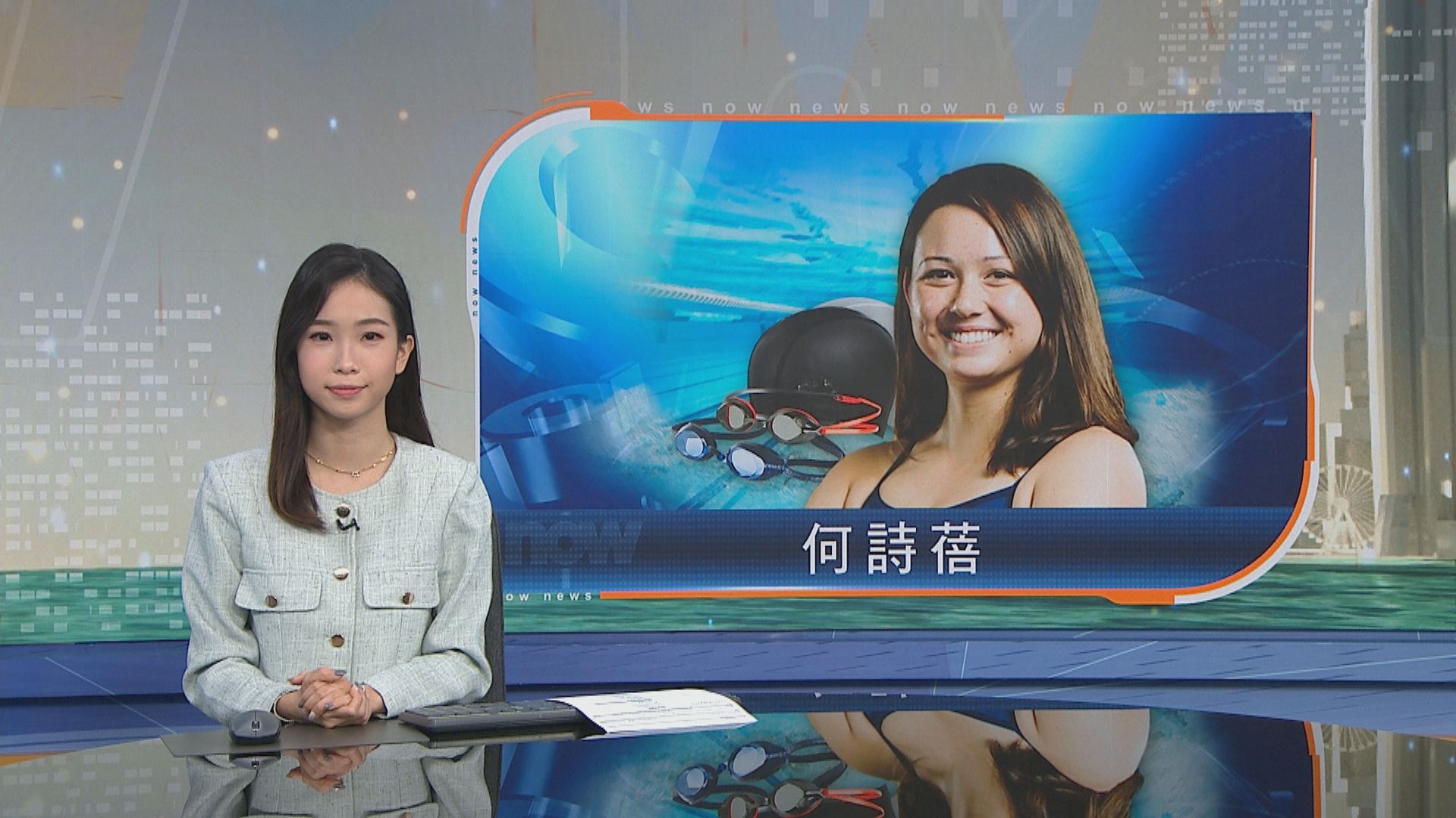 環地中海游泳賽摩納哥站　何詩蓓100自再奪一金