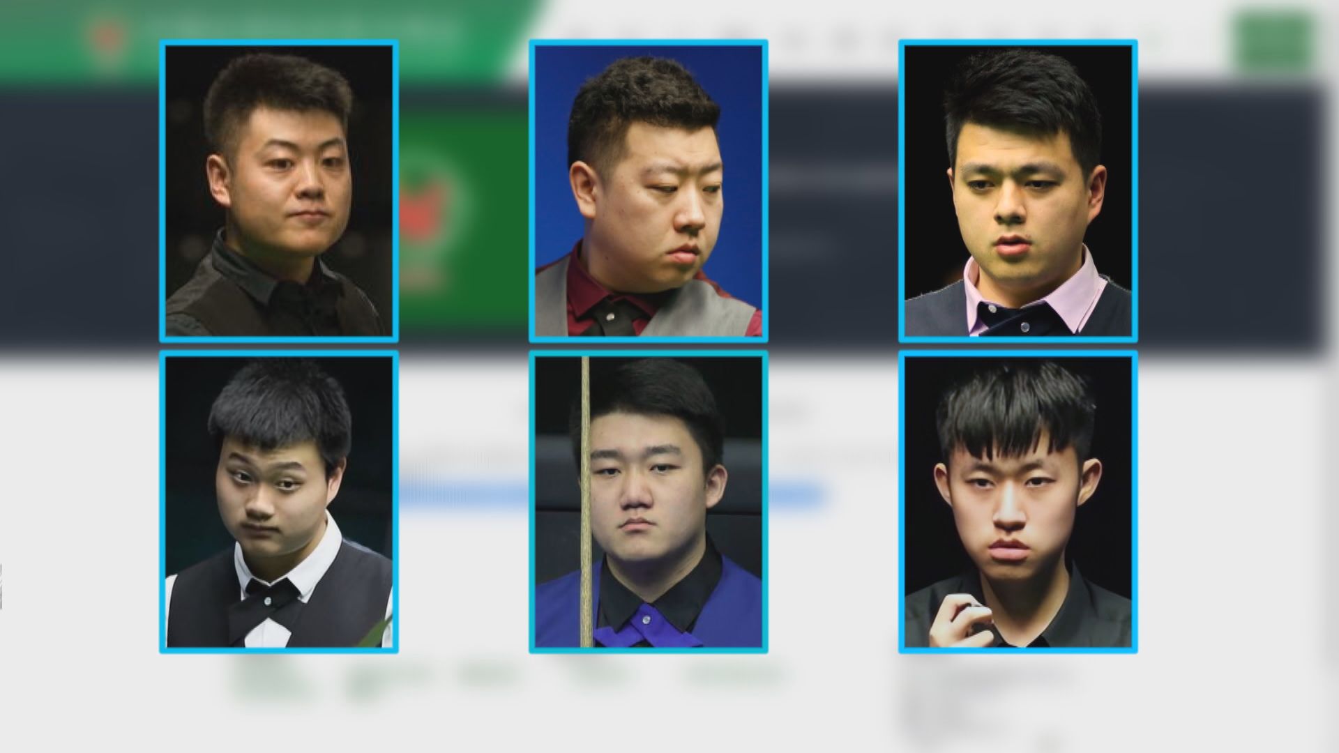 中國桌球手顏丙濤因涉嫌操縱賽果被罰停賽