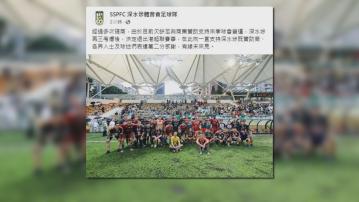 深水埗缺商業贊助營運來季退出港超聯