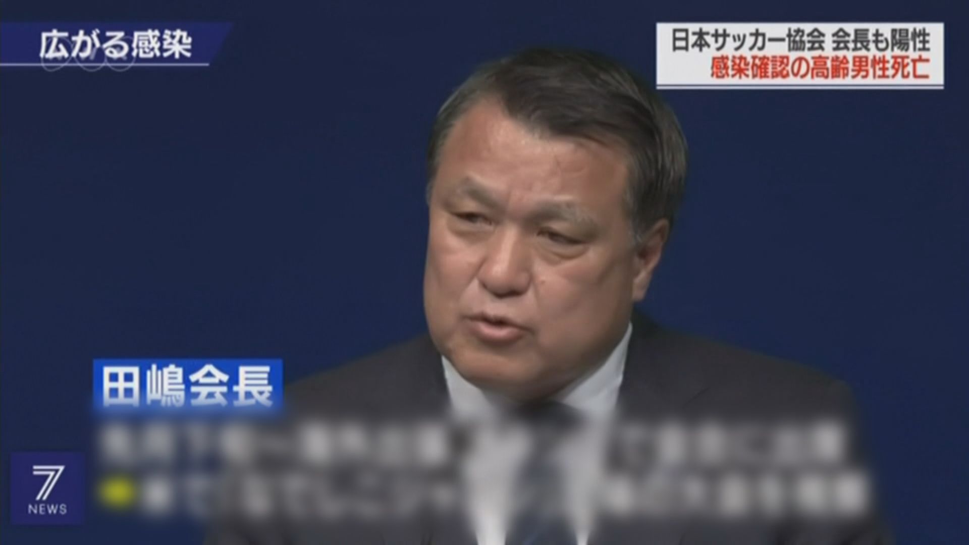 東京奧組委呼籲民眾觀看聖火傳遞直播