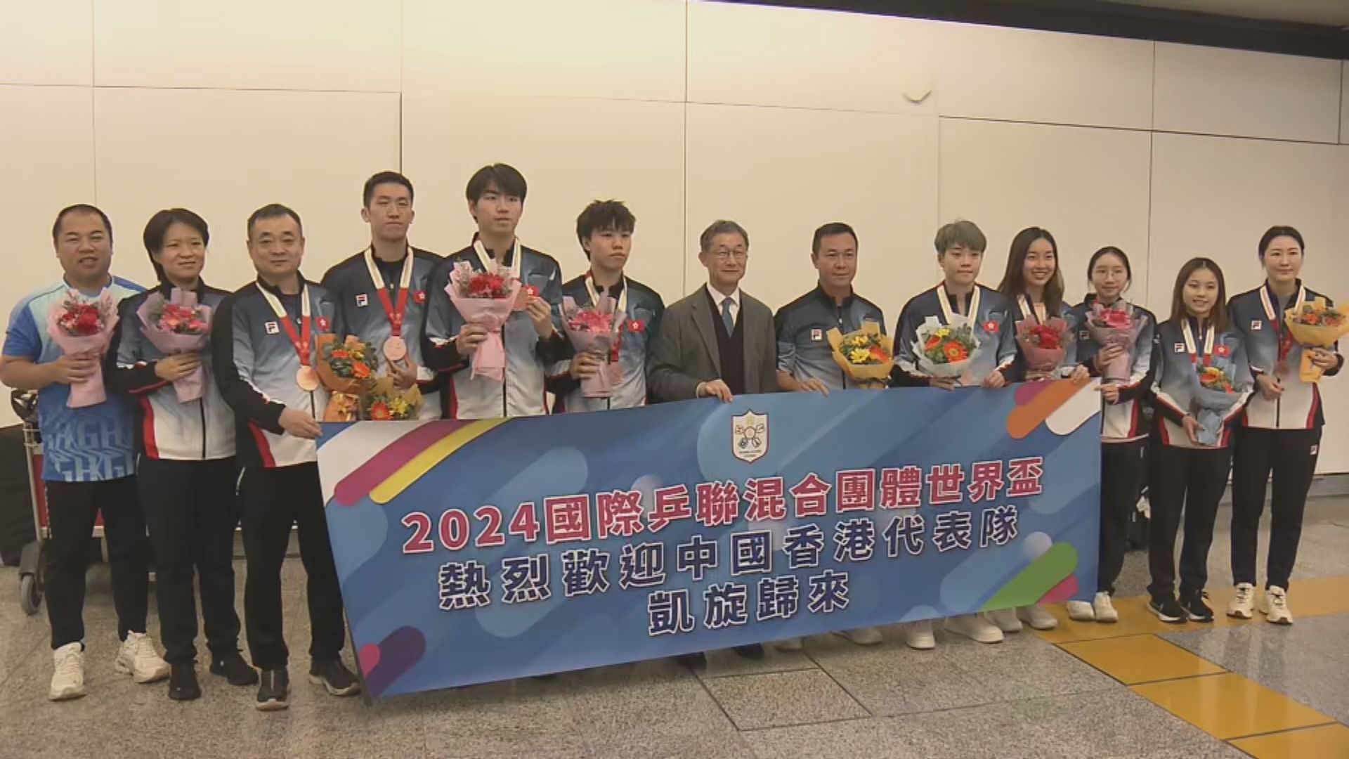 乒乓港隊奪混合團體世界盃銅牌凱旋