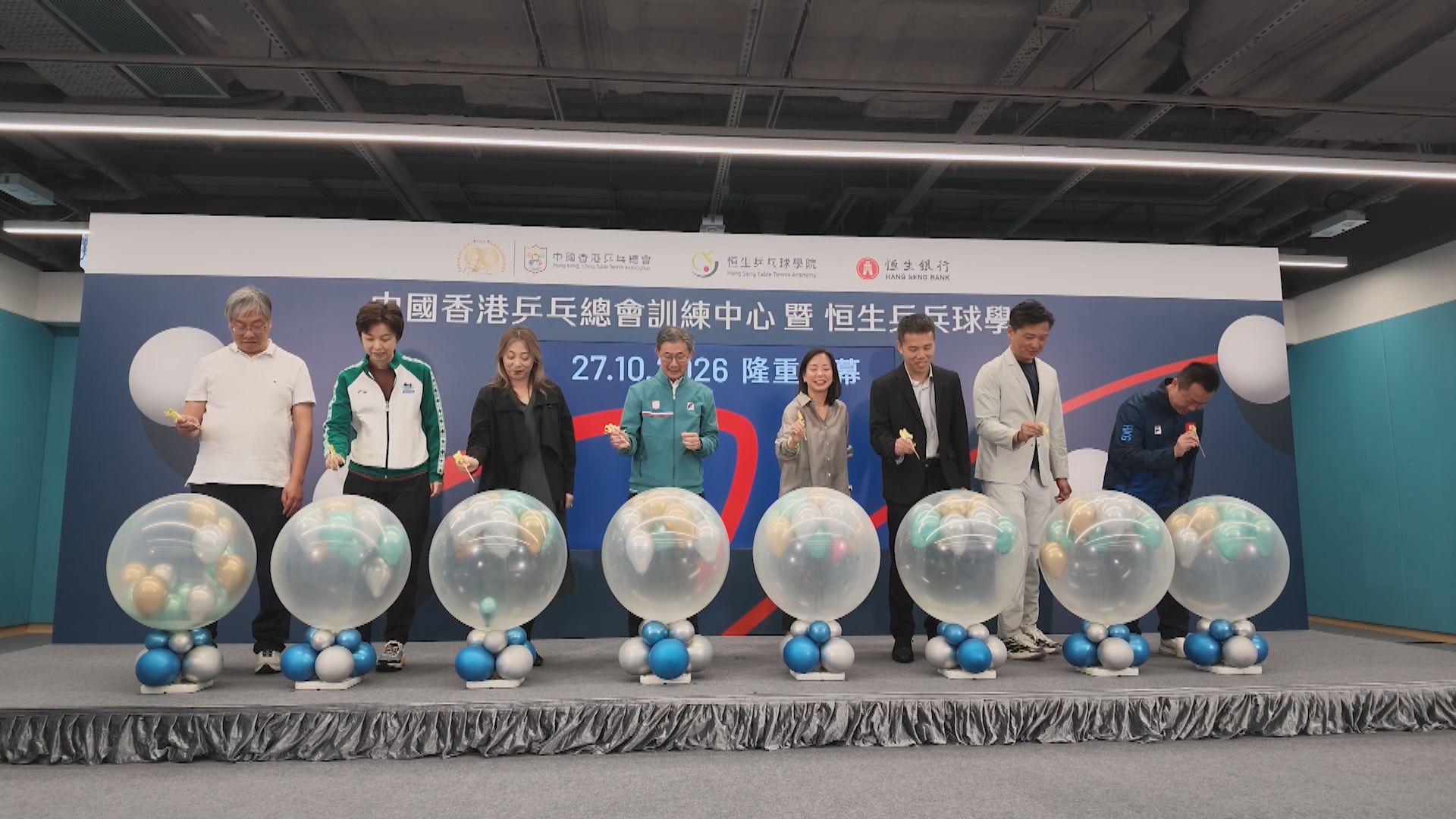 沙田乒總訓練中心啟用　冀培育港隊接班人