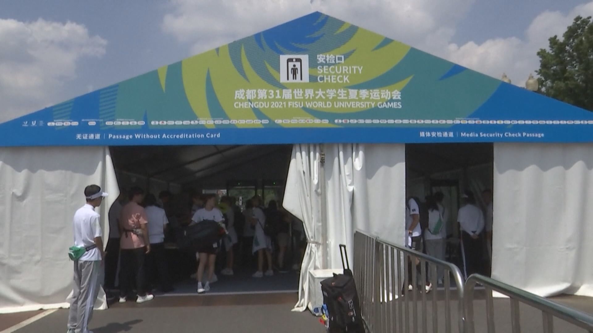 成都世大運周五揭幕 賽事義工團隊準備就緒