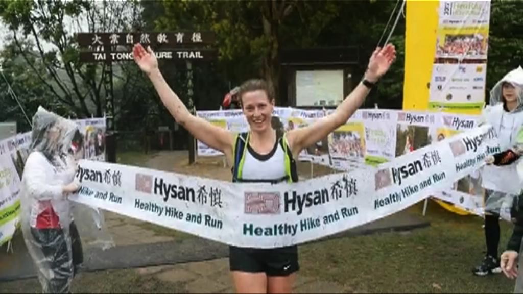 越野跑　澳洲及德國跑手分奪男女子組冠軍