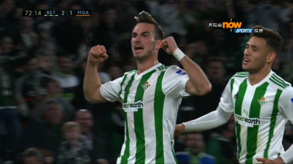 西甲　貝迪斯2：1馬拉加