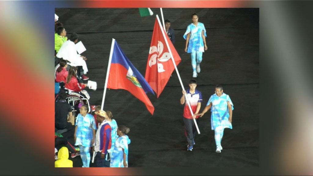 里約殘奧會閉幕港隊名列40位