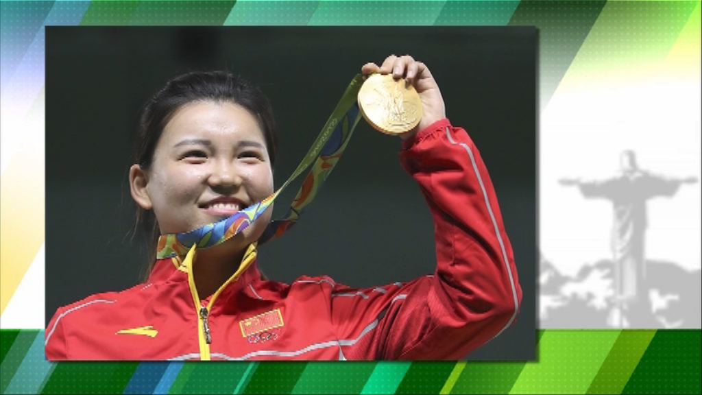 張夢雪為中國奪里約奧運第一金