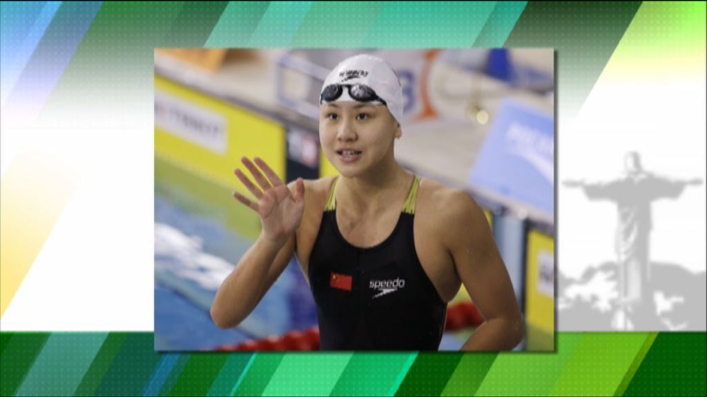 中國泳手陳欣怡被禠奪奧運名次