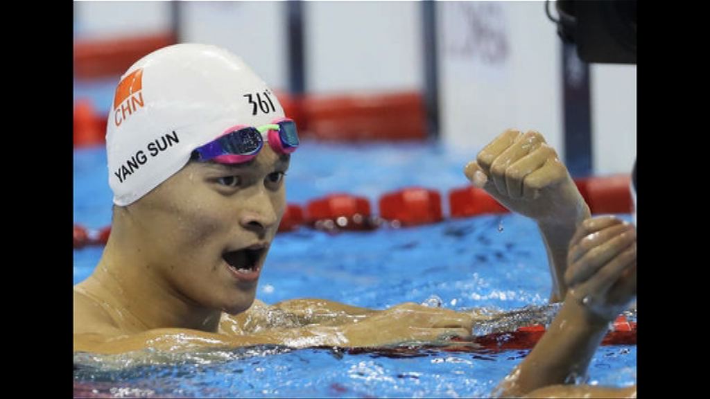 里約奧運孫楊200米自奪首金