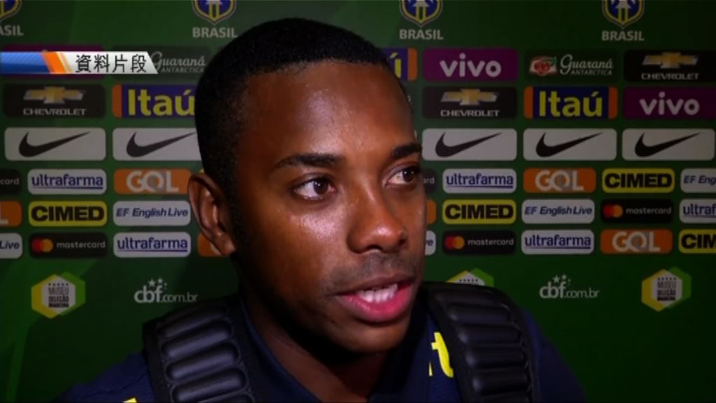 巴西前鋒羅賓奴涉性侵被米蘭法院判囚九年