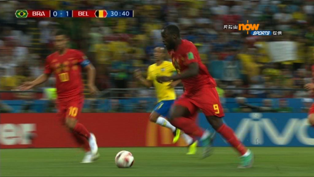 世界盃八強　巴西1:2比利時