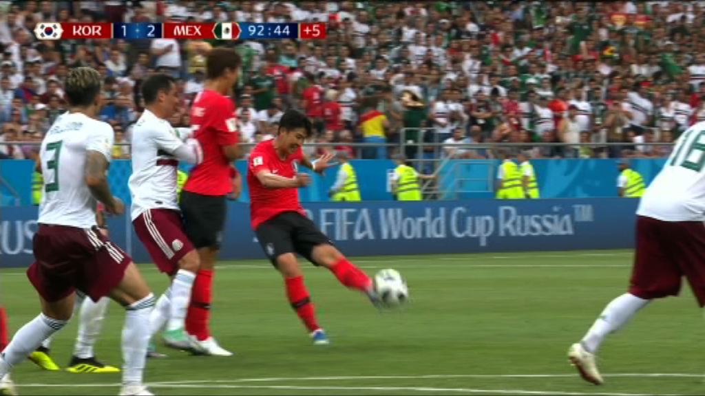 世界盃F組　南韓 1:2 墨西哥