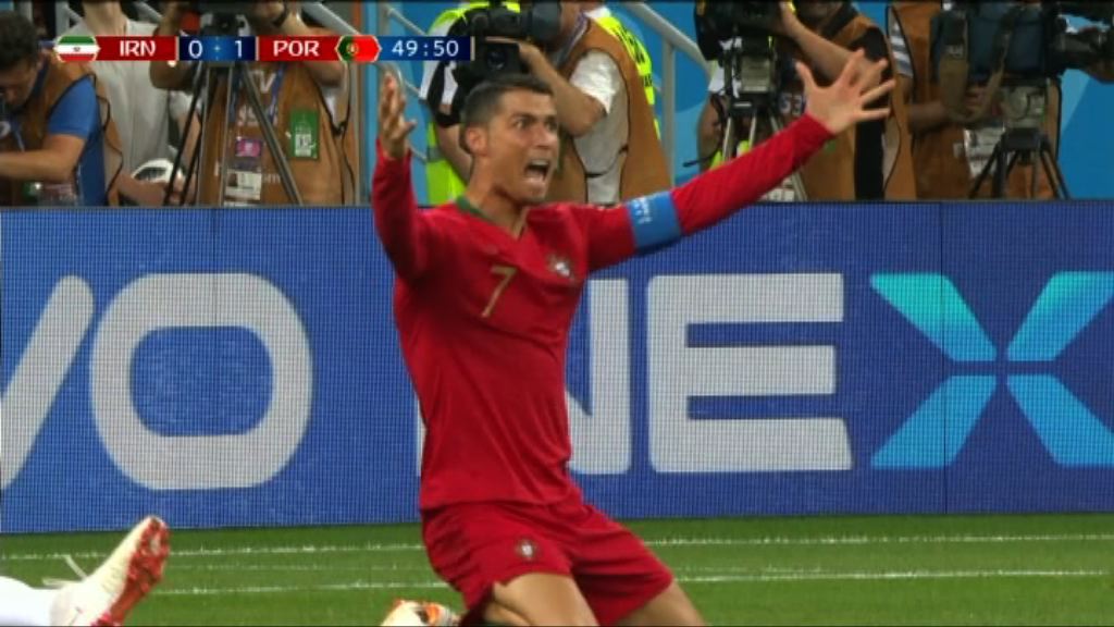 【世界盃B組　伊朗 1:1 葡萄牙】