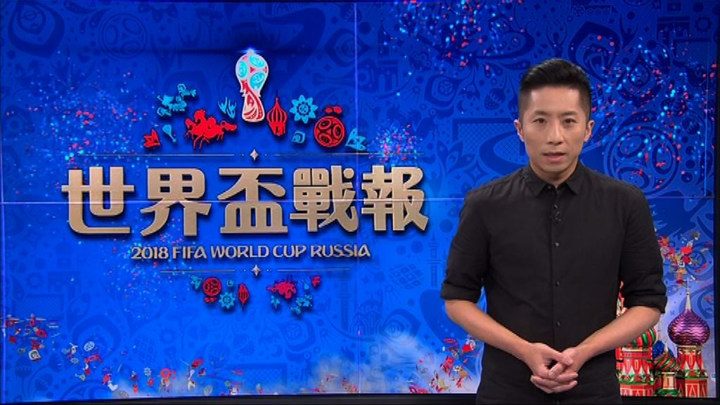 【世界盃戰報】(7月4日)