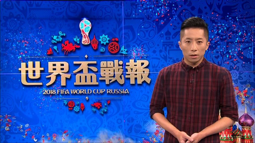 【世界盃戰報】（7月7日）