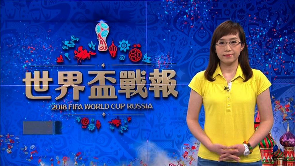 【世界盃戰報】（7月12日）