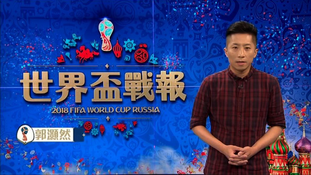【世界盃戰報】（6月22日）