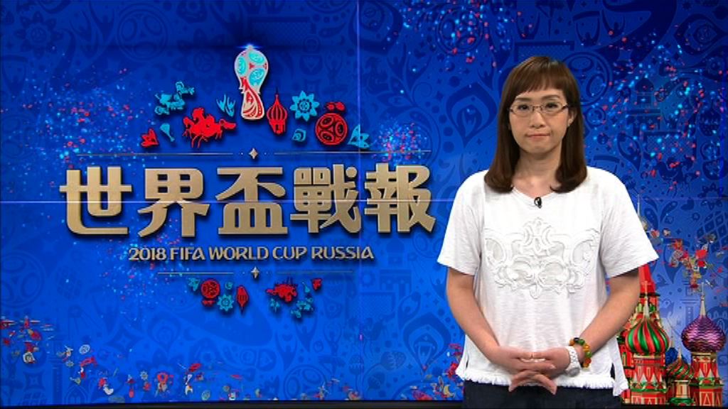 【世界盃戰報】(6月25日)