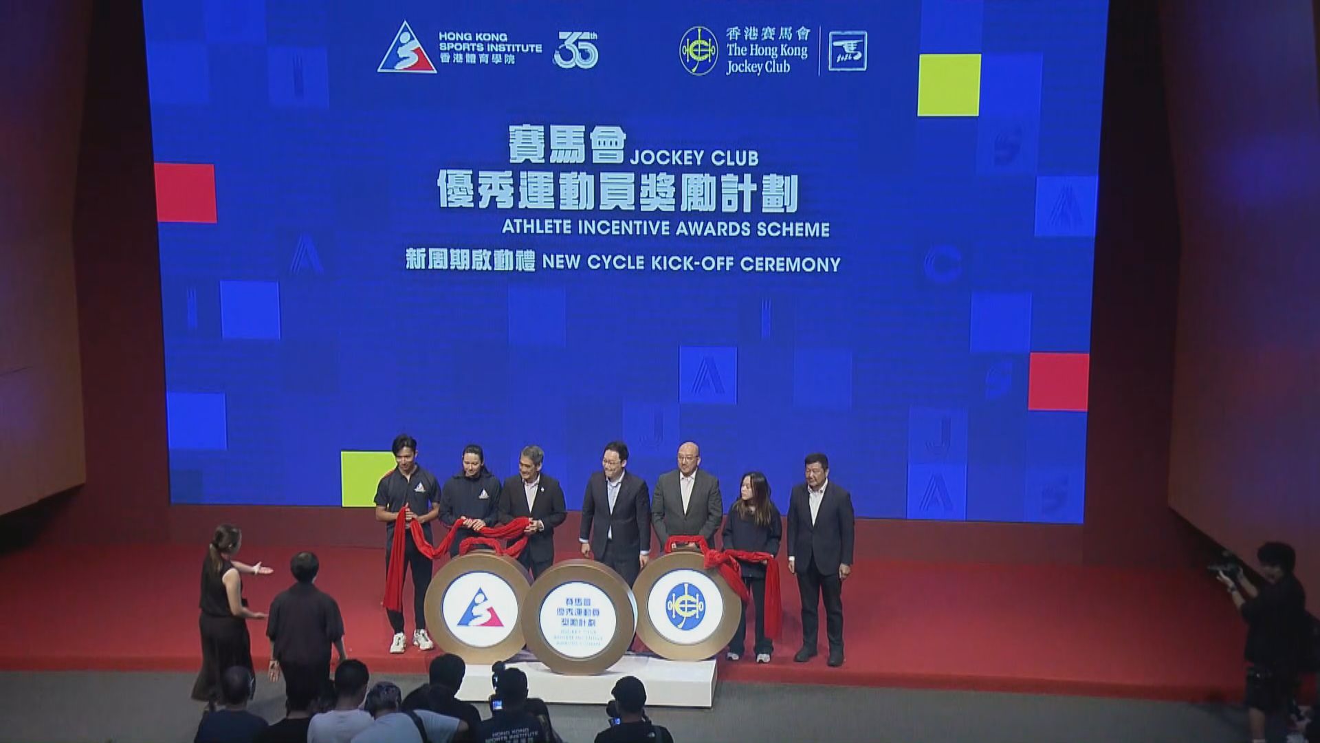 馬會延續贊助體院推出優秀運動員獎勵計劃