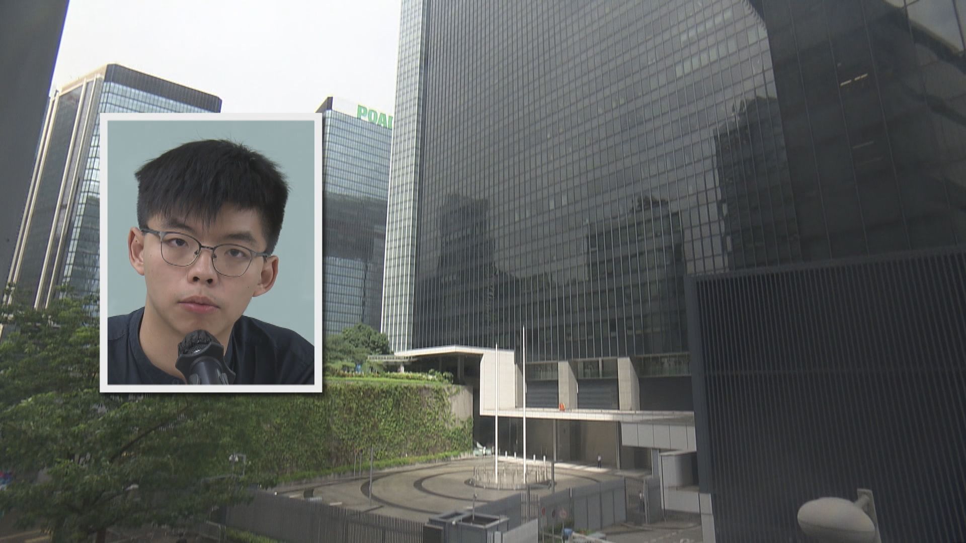 黃之鋒：行政署違憲裁決更早出現可予上訴庭參考