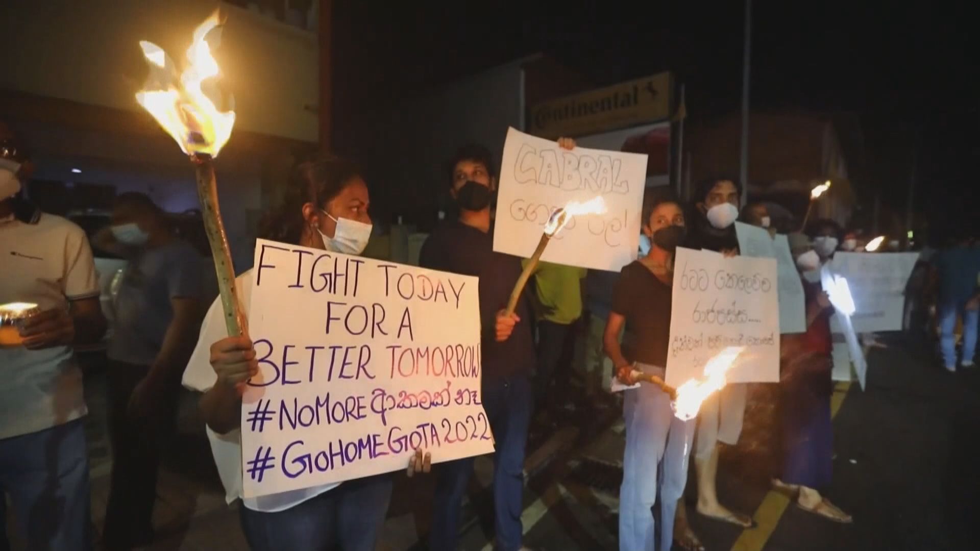 斯里蘭卡示威觸發全國進入公共緊急狀態