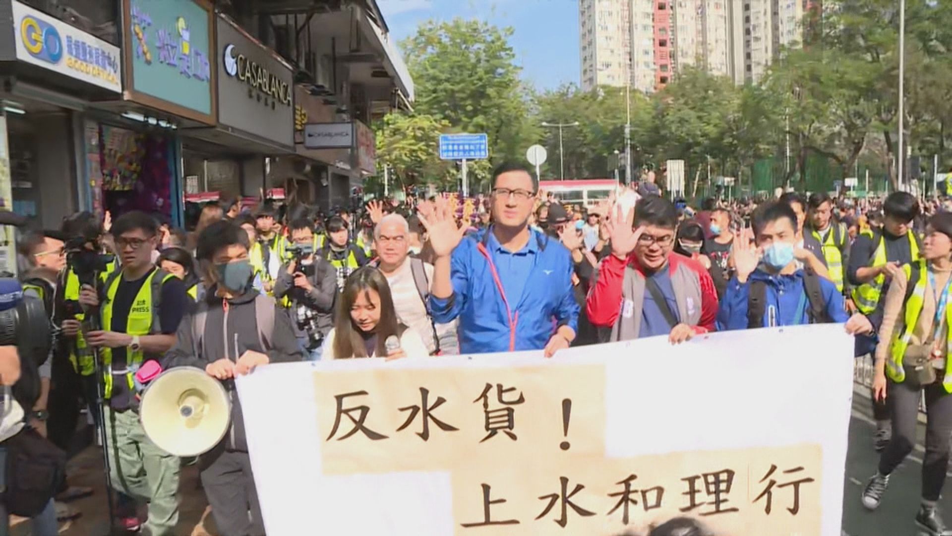 上水反水貨客集會及遊行二時半前起步