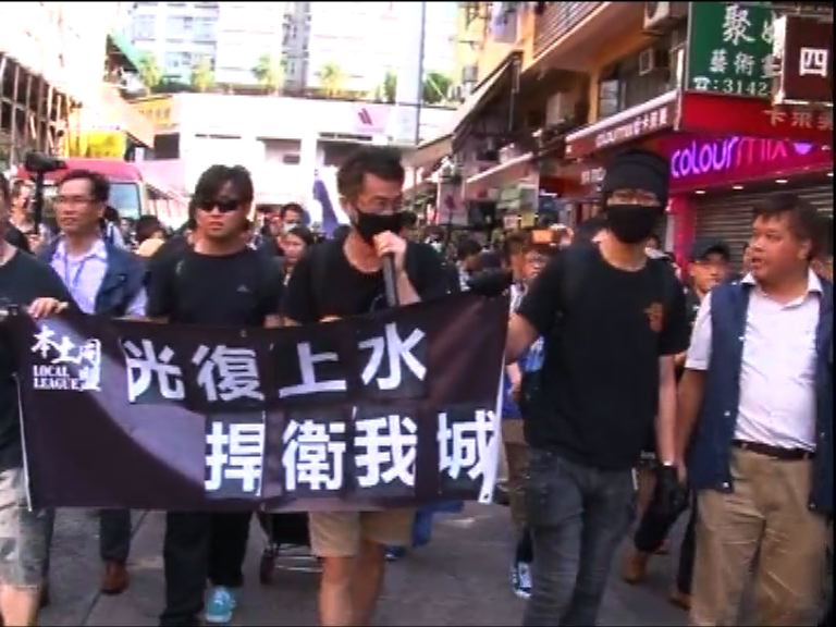 團體上水發起反水貨客示威　警員沿途戒備