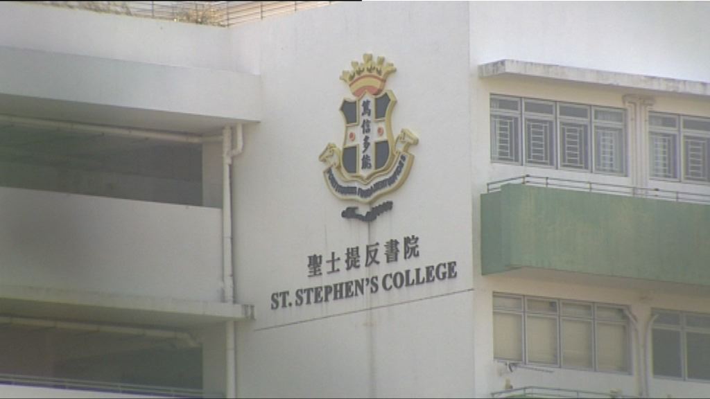 七學生涉於聖士提反書院偷拍被捕