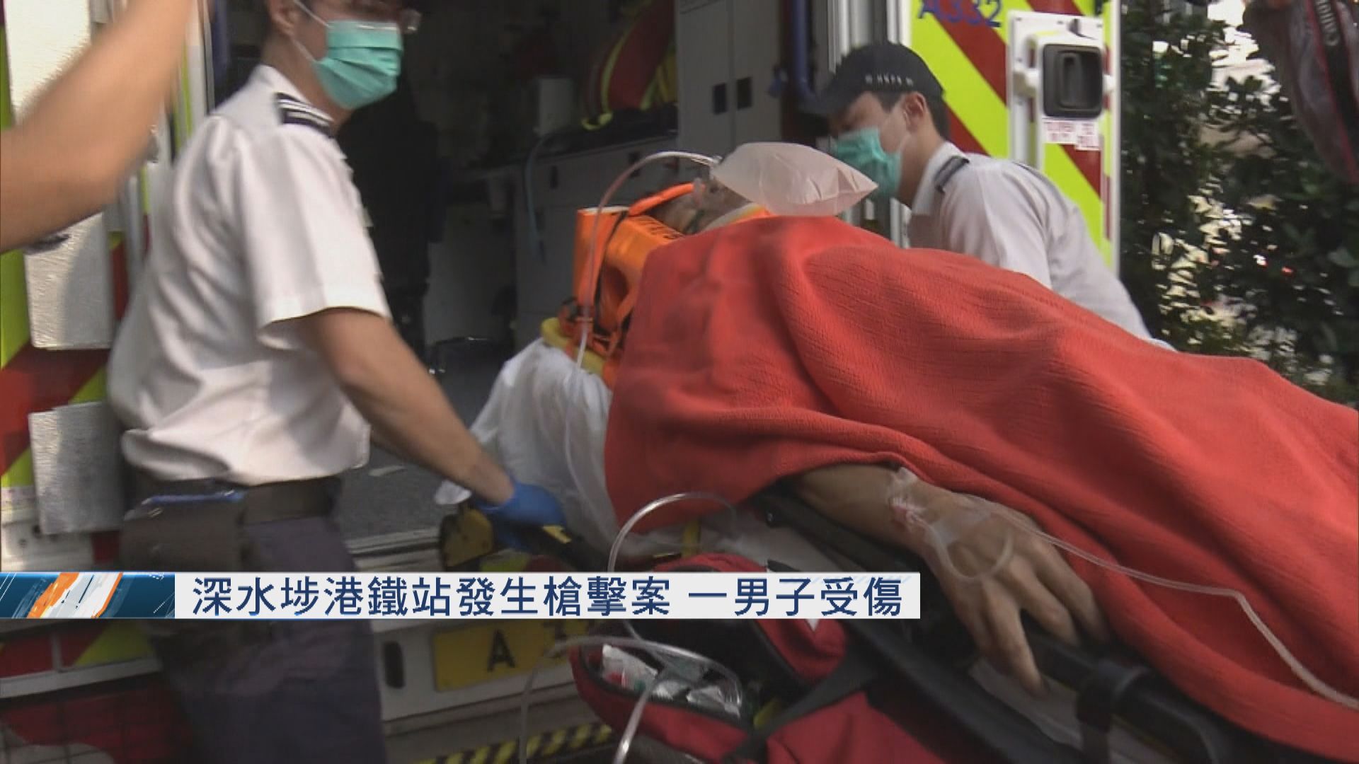 深水埗港鐵站發生槍擊案　一男子受傷