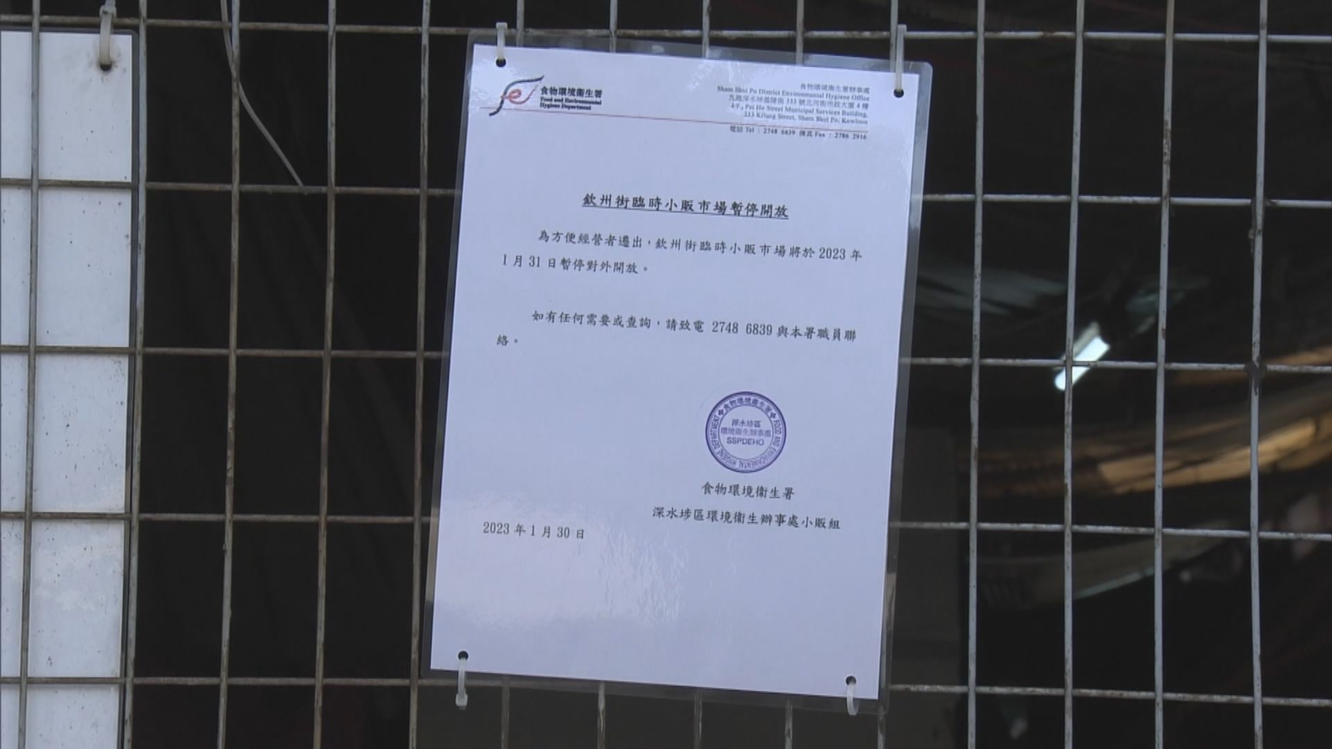 深水埗「棚仔」布市場今日正式關閉