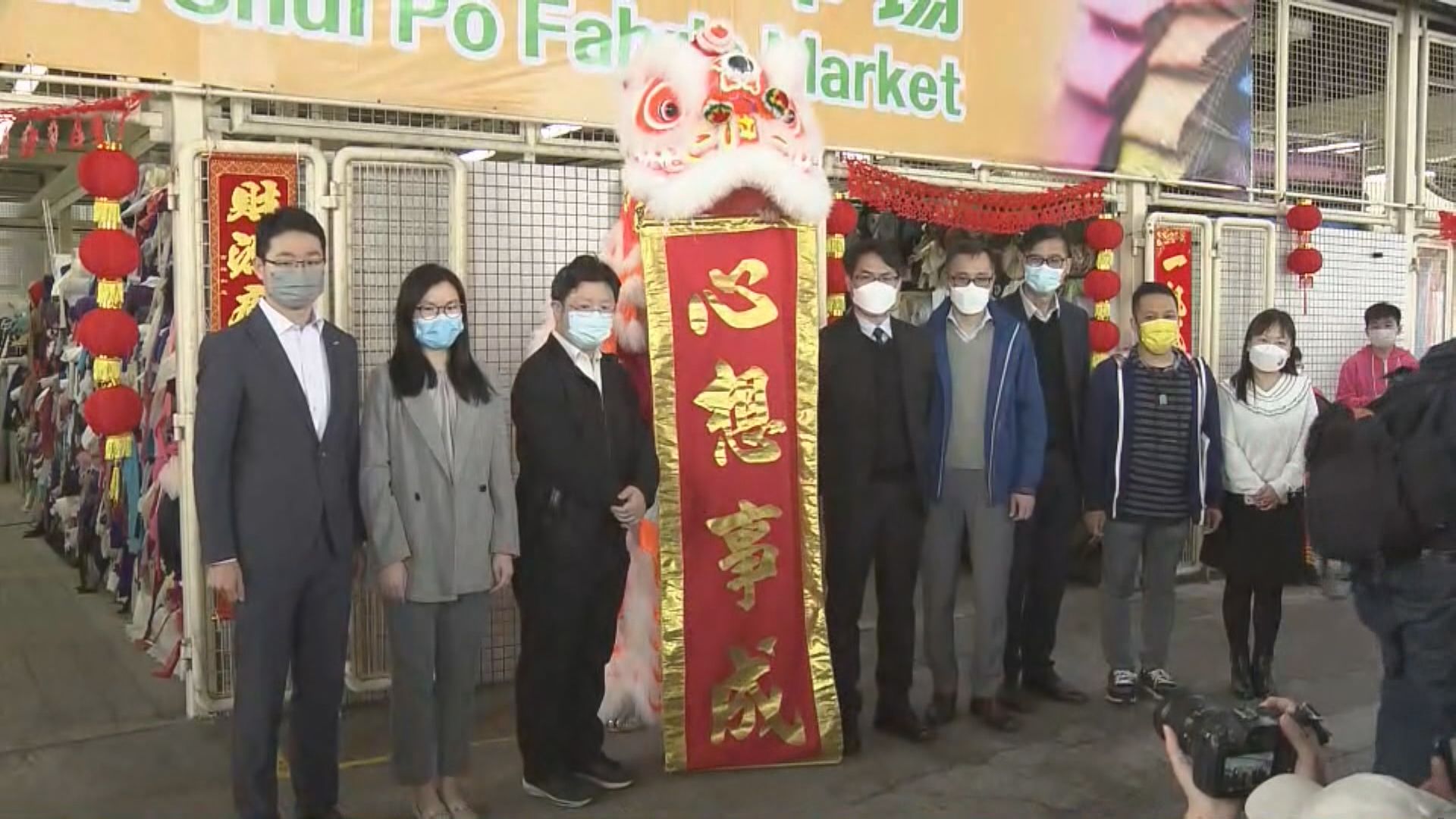 深水埗布藝市場開幕