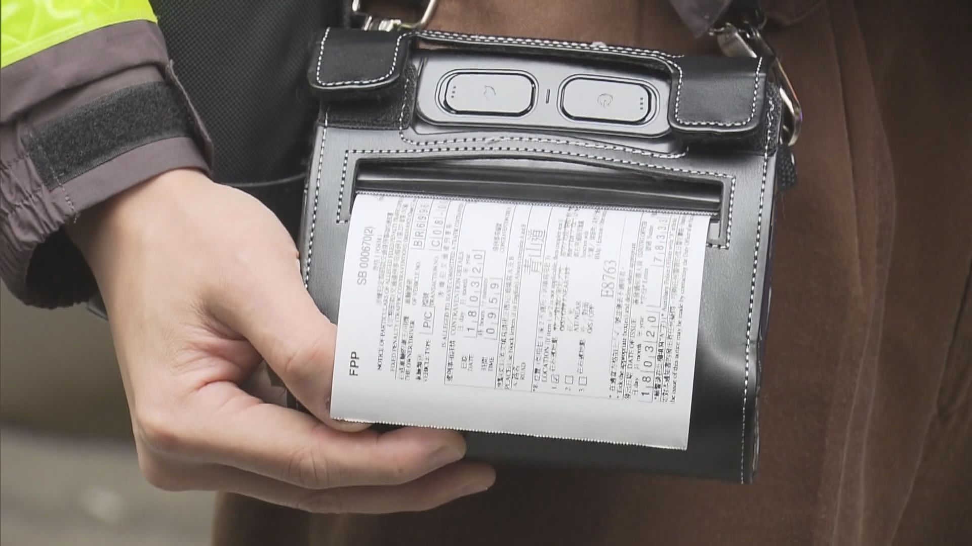 警方深水埗區試行違泊電子告票