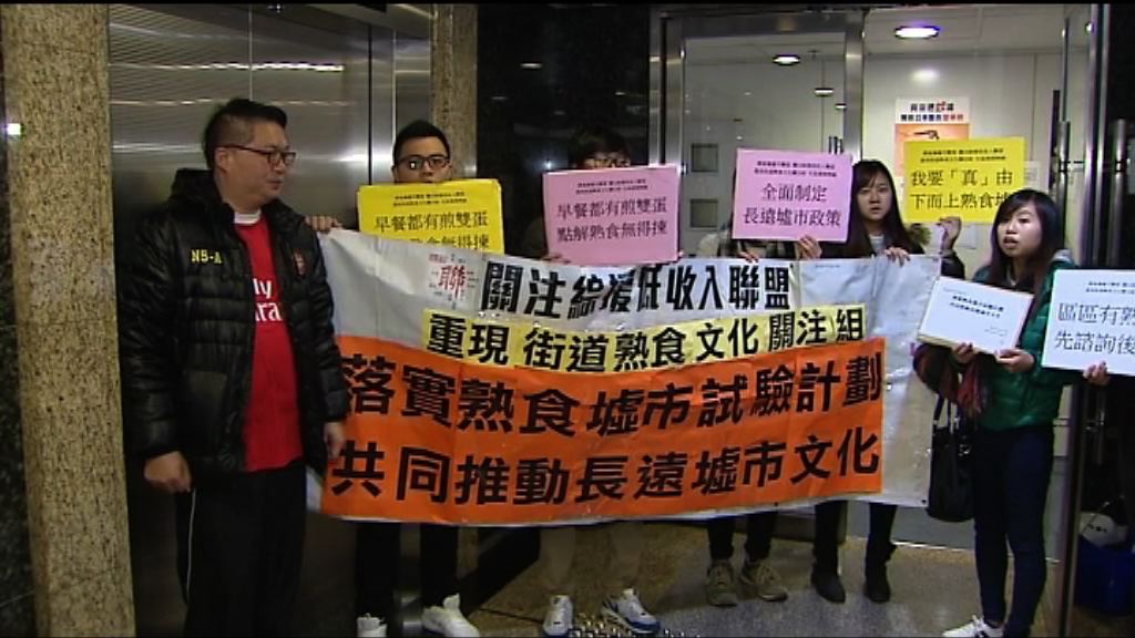 深水埗區議會討論設熟食墟市