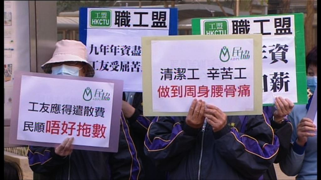 海麗邨原清潔外判商：公司毋須支遣散費