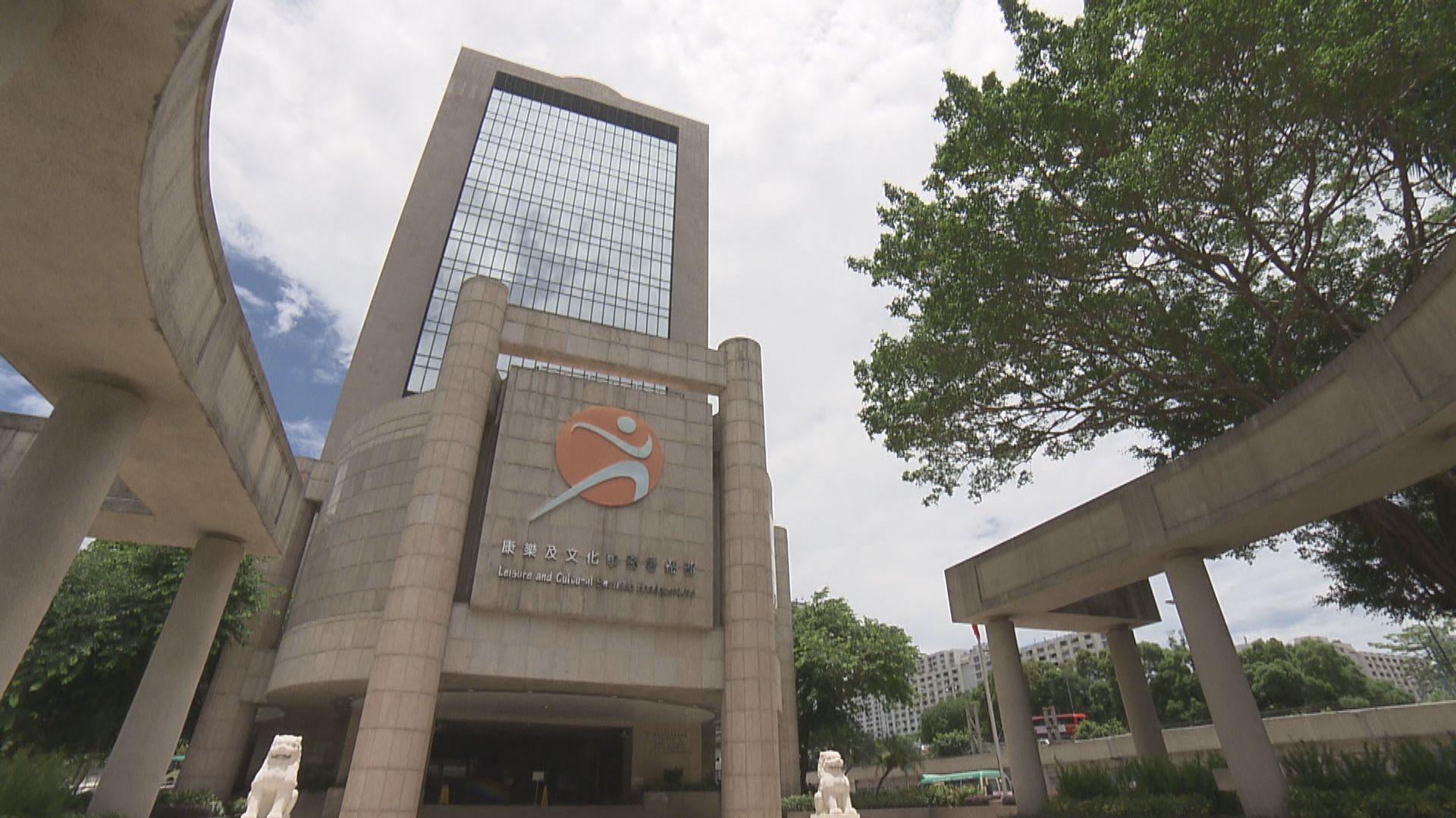 5間康文署體育館停開　轉為暫託中心