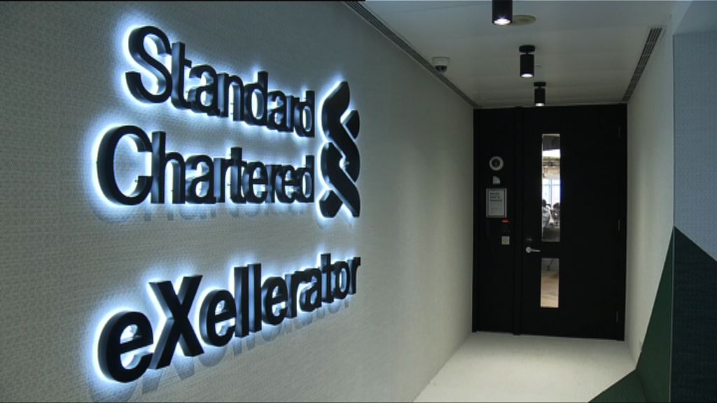 渣打建新部門引入科技提升服務