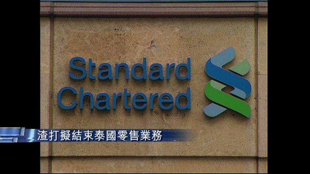 渣打泰零售業務擬售予Tisco