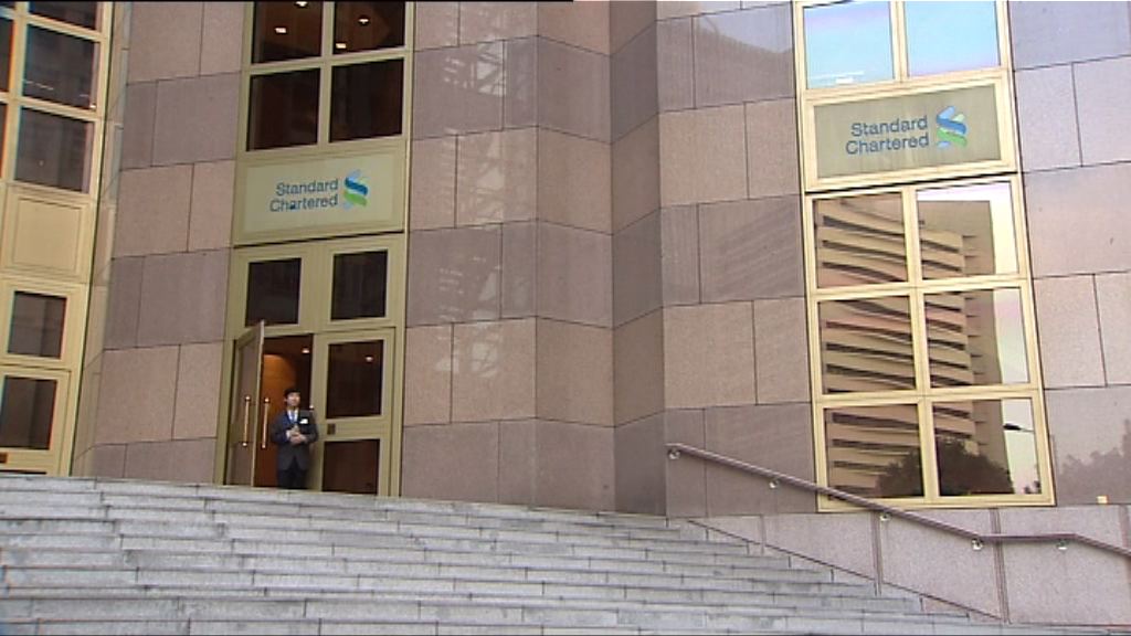 渣打：若英再向銀行開刀或遷冊