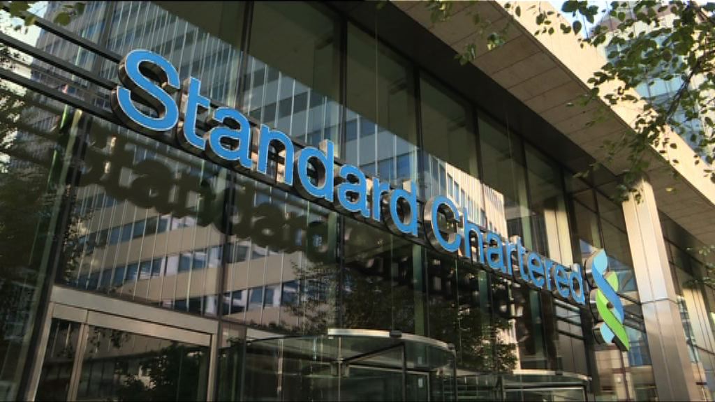 【增加派息？】渣打：視乎資本水平及投資機會