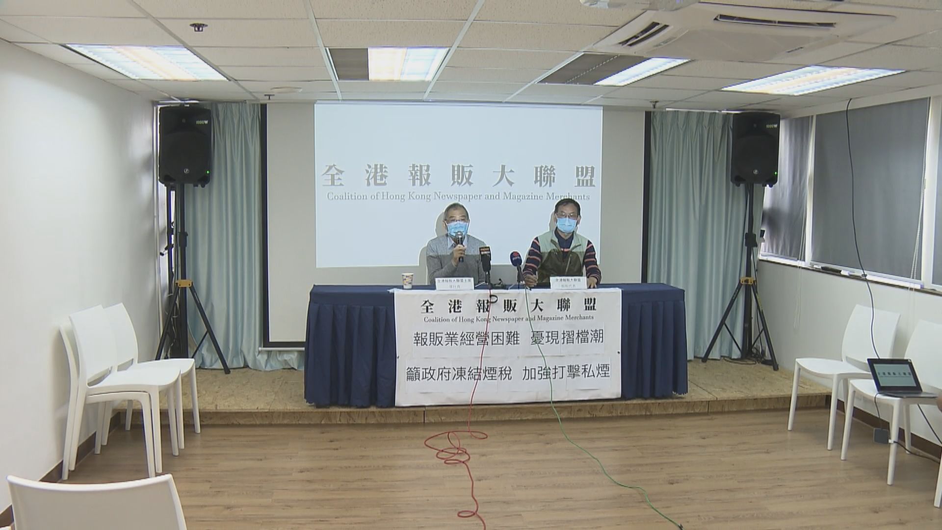 全港報販大聯盟要求凍結煙稅及加強打擊私煙
