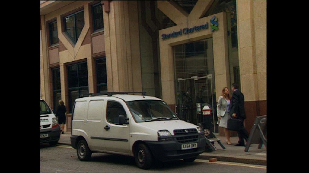 傳監管機構調查渣打一筆逾14億美元轉賬