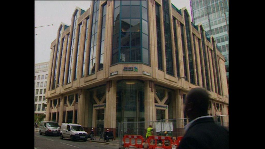 外電：美國接近完成對渣打違反制裁法的調查